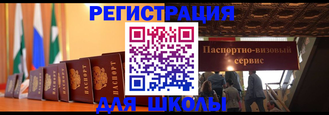 временная регистрация купить в Новочебоксарске