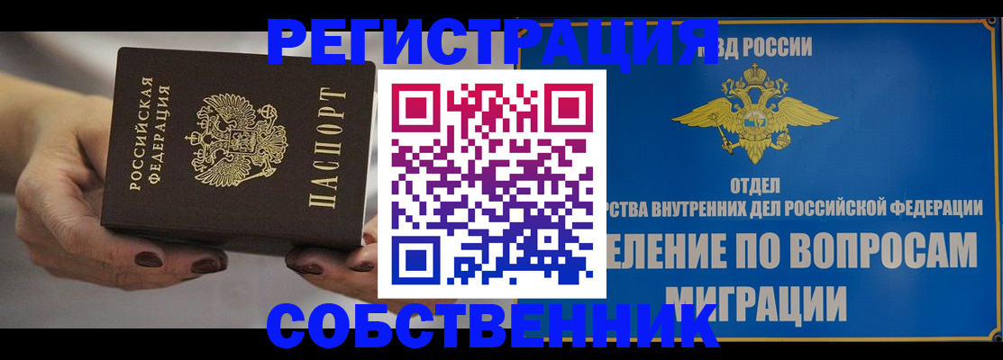 прописка иностранных граждан в Новочебоксарске