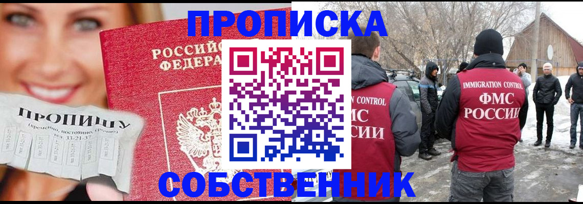 прописка паспорт в Новочебоксарске