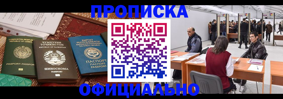 прописка в квартире в Новочебоксарске