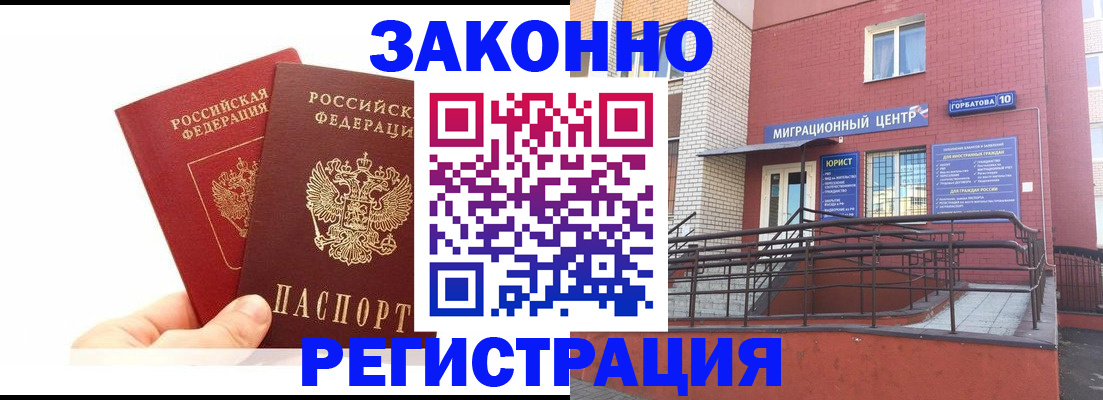 временная регистрация гарантия в Новочебоксарске